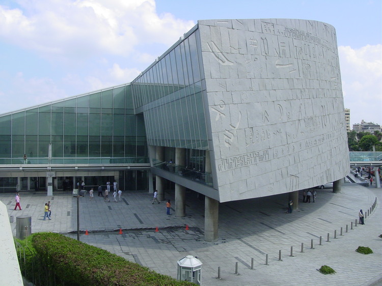 The Bibliotheca Alexandrina